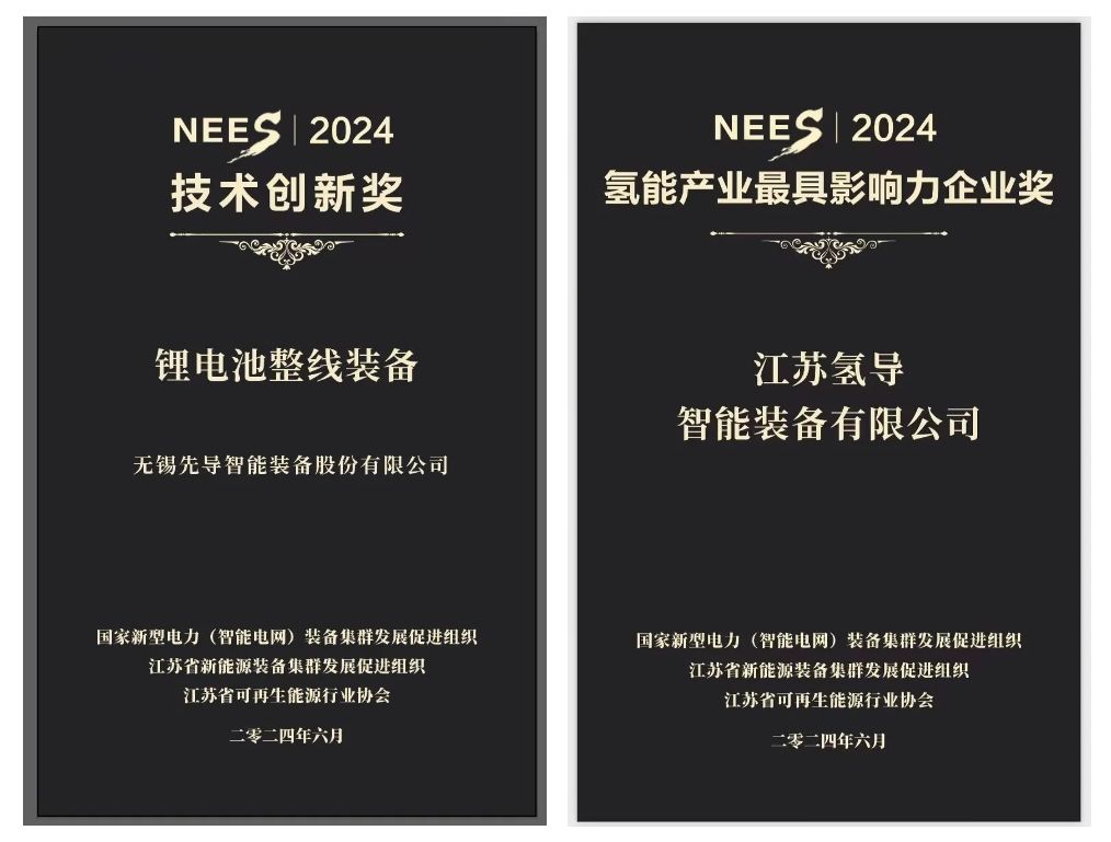 710公海赌赌船官网氢导获奖官网封面.png